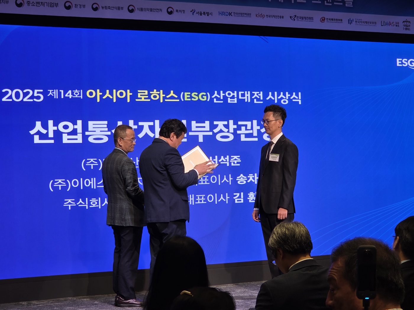 건축공학 송차원 산업통상자원부 장관상 수상